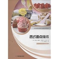 吉林省精品课程开发建设系列教材:西式面点技术