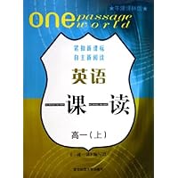 一课一读:英语(高1上)(牛津译林版)