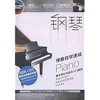 钢琴(附光盘1张)
