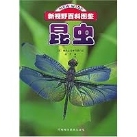 昆虫(精)/新视野百科图鉴
