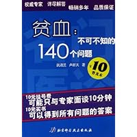 贫血:不可不知的140个问题
