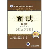 面试(2008最新版)