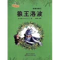 西顿动物记:狼王洛波(互动彩插版)