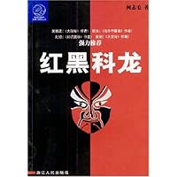 红黑科龙