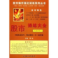 《股市操练大全》实战训练卡：K线、技术图形一卡一练专辑