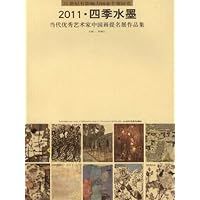 2011四季水墨:当代优秀艺术家中国画提名展作品集