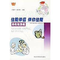 住院伴侣 伴你住院:消化性溃疡