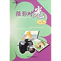 摄影时光