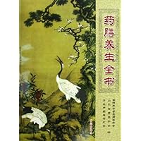 药膳养生全书