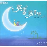 新东方•英语诵读菁华