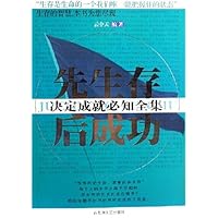 先生存后成功