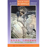 弗鲁贝尔马利亚温画集