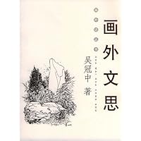 画外文思