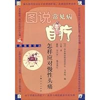 怎样应对慢性头痛