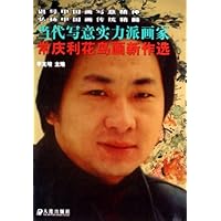 当代写意实力派画家:常庆利花鸟画新作选