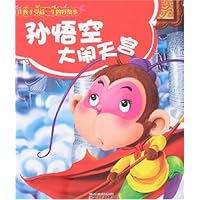 孙悟空大闹天宫