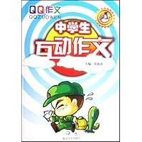 中学生互动作文/QQ作文
