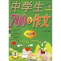 中学生700字作文