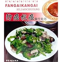 防癌抗癌食疗处方