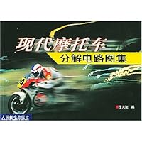 现代摩托车分解电路图集