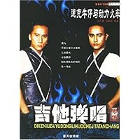 迪克牛仔与动力火车吉他弹唱专集