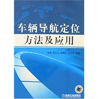 车辆导航定位方法及应用