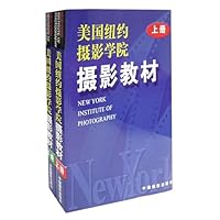 美国纽约摄影学院摄影教材（上下）