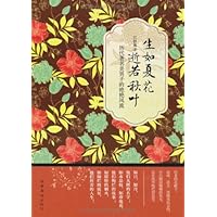 生如夏花,逝若秋叶:历代著名美男子的绝艳风流