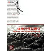 道德恐慌与媒介