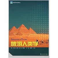 旅游人类学