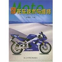 摩托车技术与维修