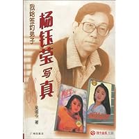 我给签约弟子杨钰莹写"真"