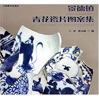 景德镇青花瓷片图案集