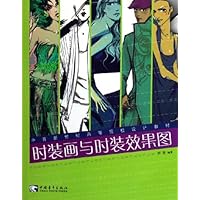 时装画与时装效果图