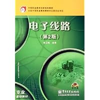 电子线路(第2版)(附光盘)