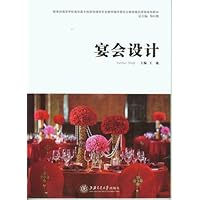 宴会设计
