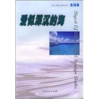爱似深沉的海
