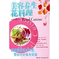 美容养生花料理