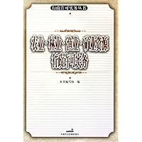 农业林业渔业矿业资源行政许可实务