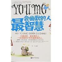 会幽默的人最智慧