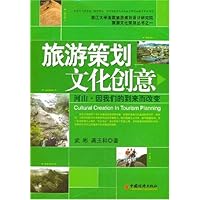 旅游策划文化创意:河山.因我们的到来面改变