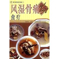 风湿骨痛食疗