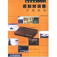 调制解调器实战演练