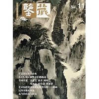 鉴藏:投资方略No.11