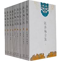 陈香梅全集(1-9)
