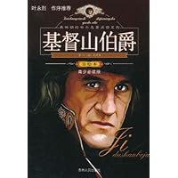 最畅销的世界名著阅读系列:基督山伯爵(美绘本)(青少必读版)