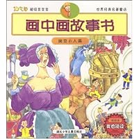 画中画故事书:豌豆小人篇
