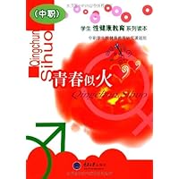 青春似火
