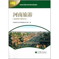 河南旅游