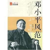 邓小平风范